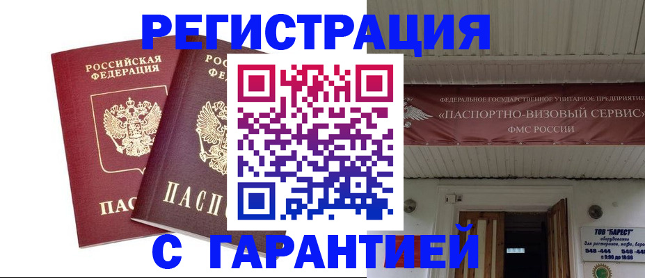 миграционный учет в Красновишерске