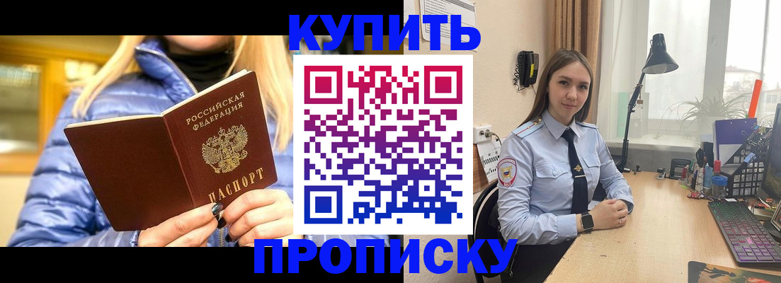 прописка ребенка в Красновишерске