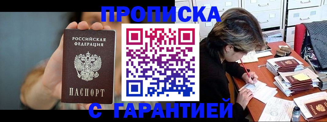 временная регистрация 2025 в Красновишерске