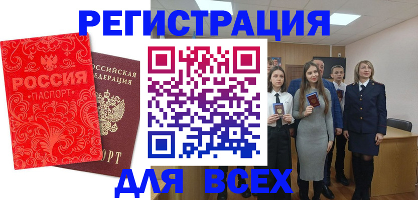 купить прописку в Красновишерске