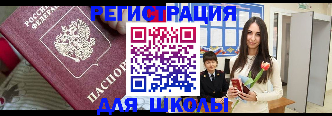 временная регистрация законно в Красновишерске